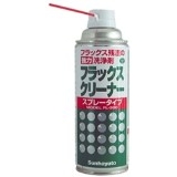 サンハヤト　フラックスクリーナースプレー　FL-300