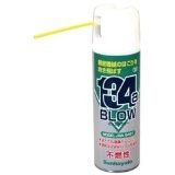 サンハヤト　ヨンエーブロー　JBA-S481