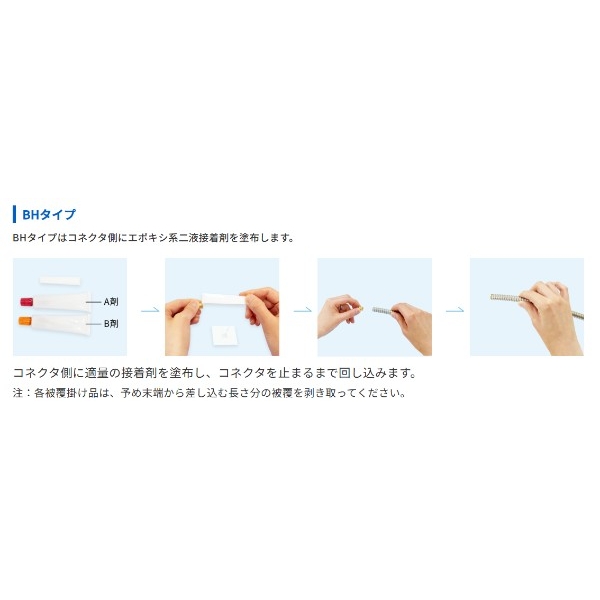 BH-9.5 関連3