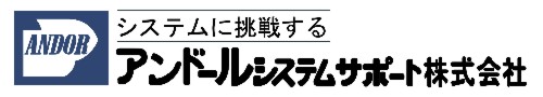 アンドールシステムサポート株式会社